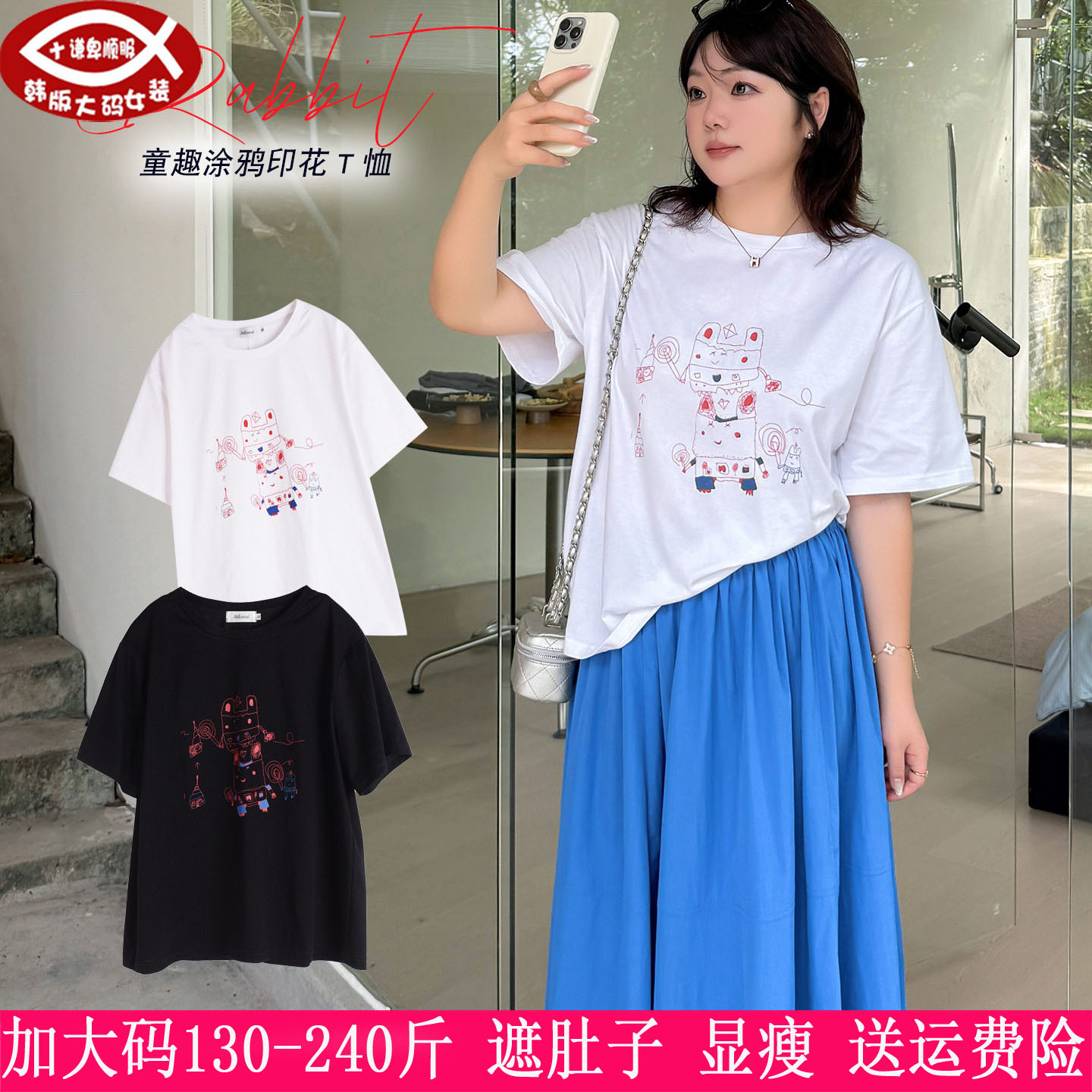 胖妹妹韩版宽松显瘦T恤上衣