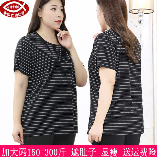 300斤大码女宽松条纹T恤280