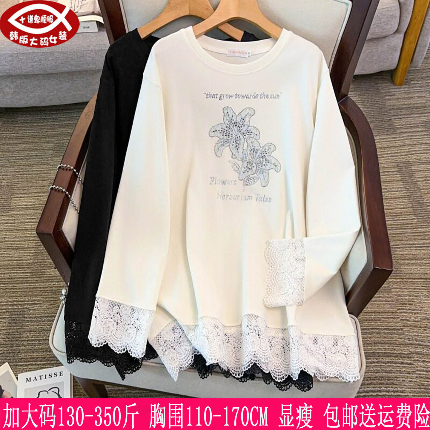350斤大码女上衣300蕾丝拼接T恤