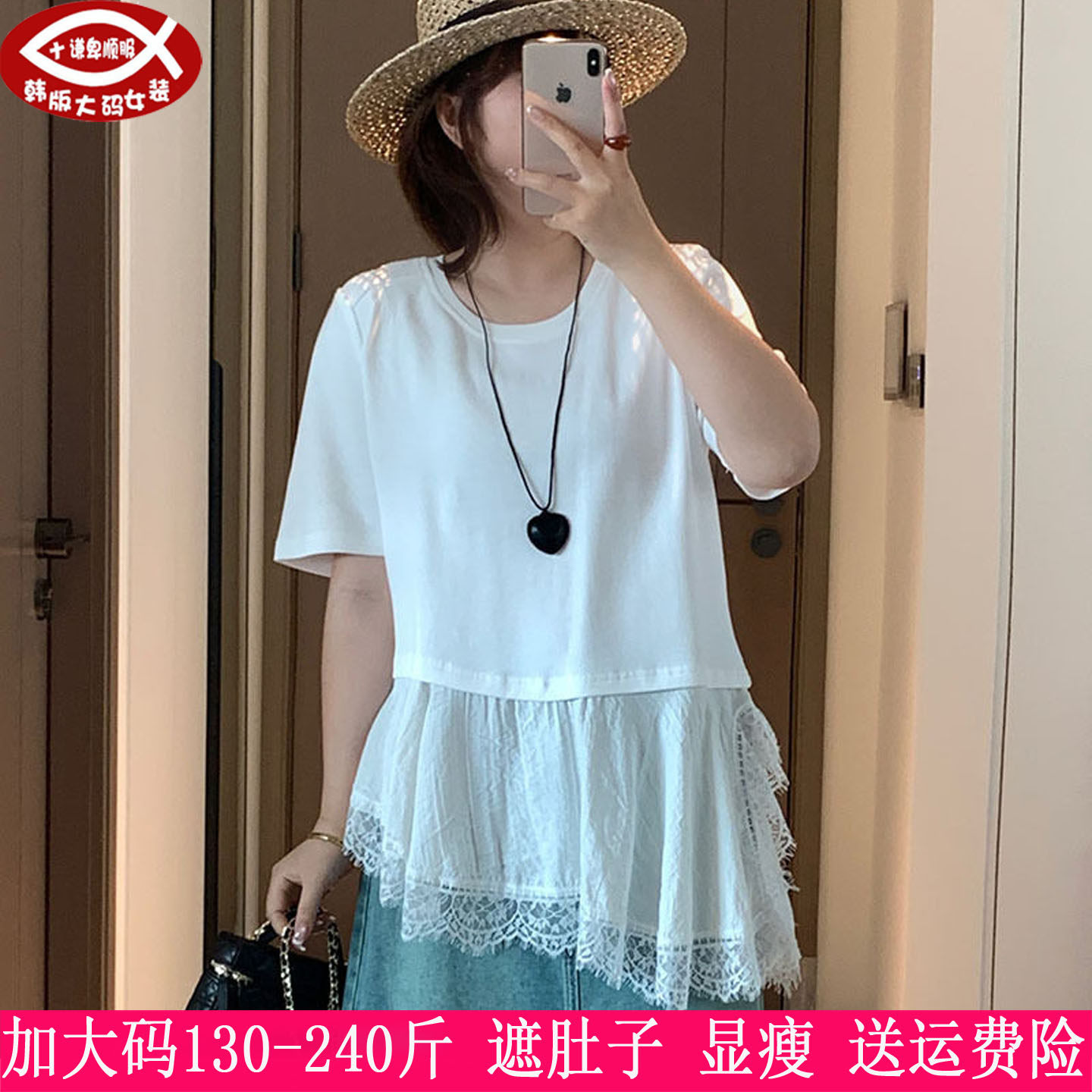 胖mm时尚蕾丝拼接圆领T恤衫230斤