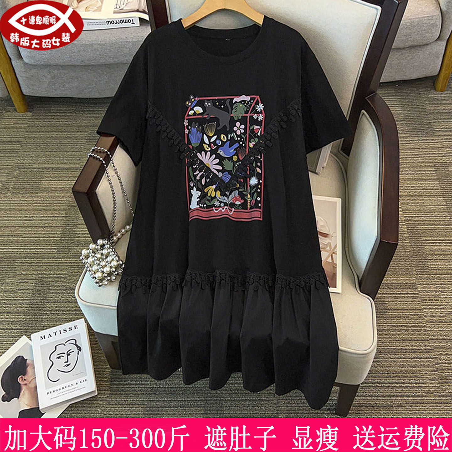 胖mm韩版休闲显瘦荷叶边T恤