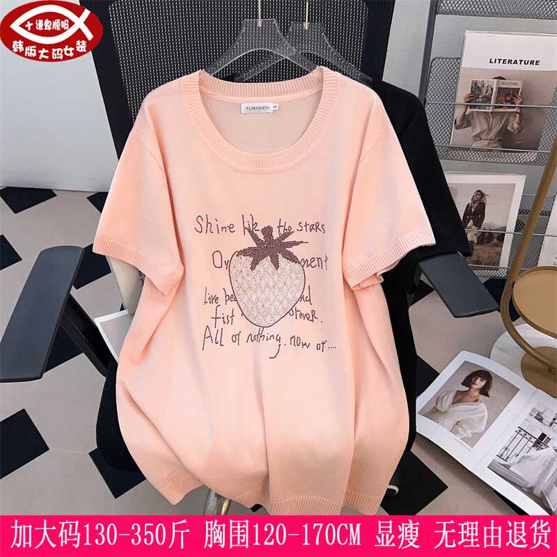 350斤大码女300冰丝针织上衣