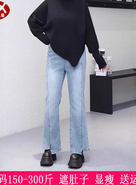 2026春装新款300斤大码女九分裤270胖mm遮肉显瘦不规则微喇牛仔裤