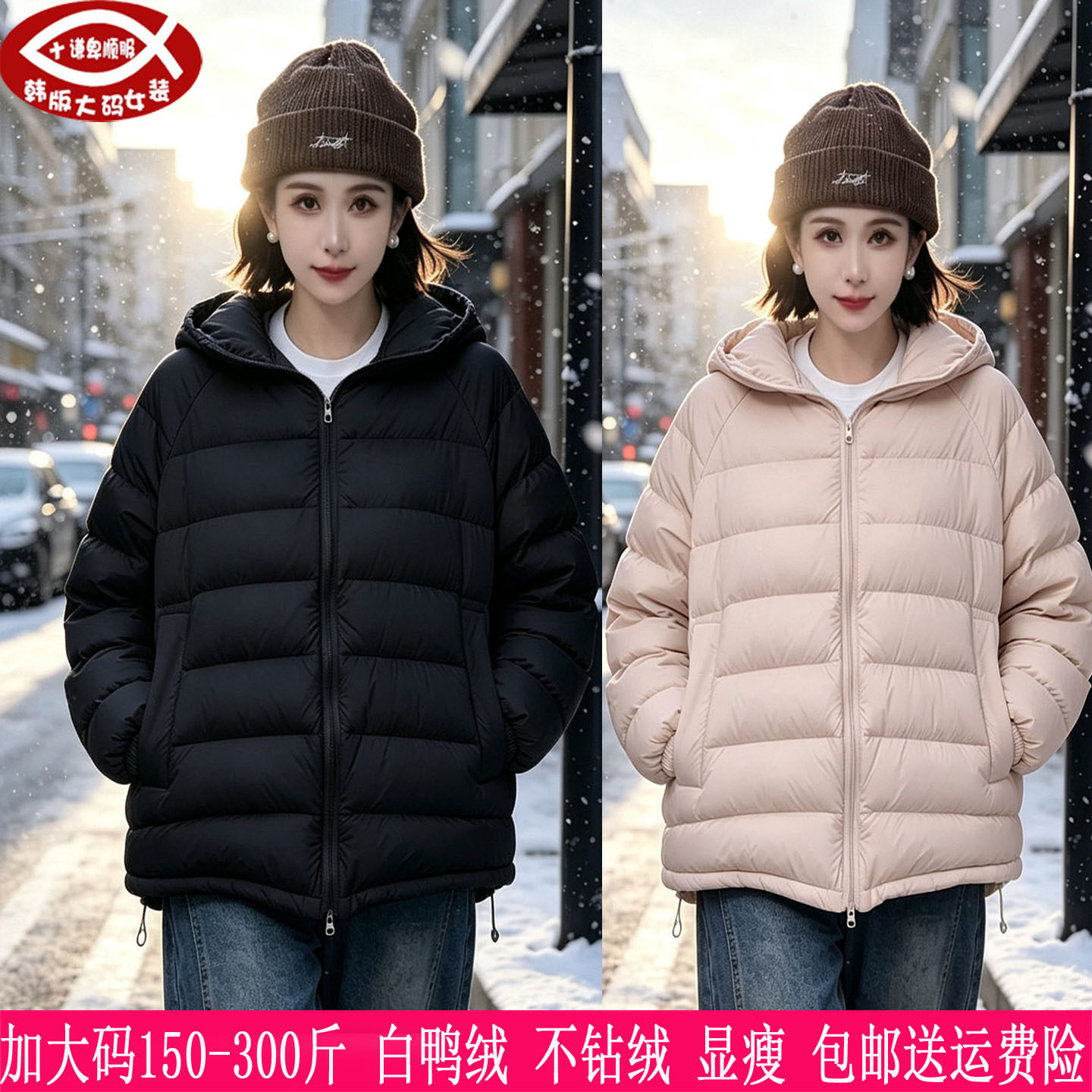 胖mm连帽90绒白鸭绒轻薄羽绒服