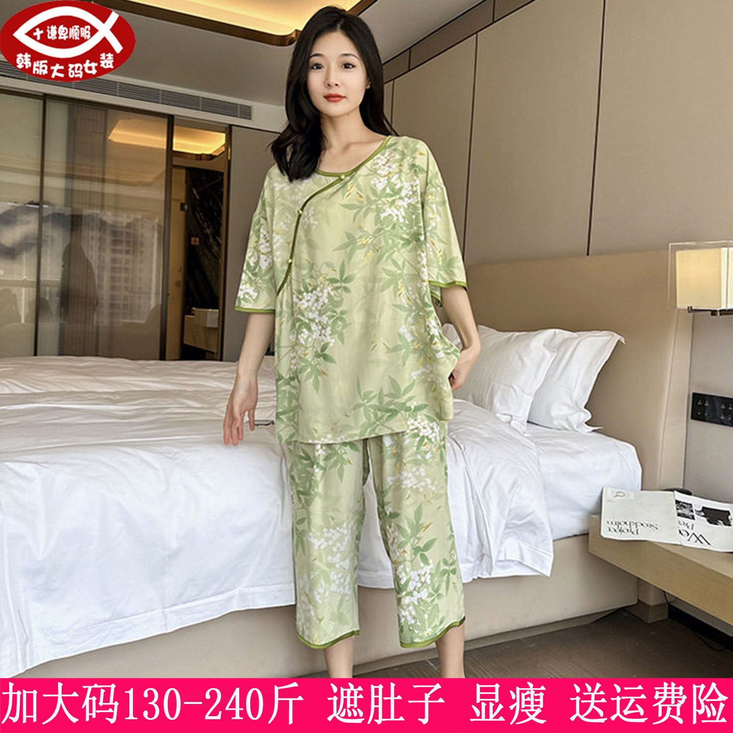 230斤大码女中式两件套家居服