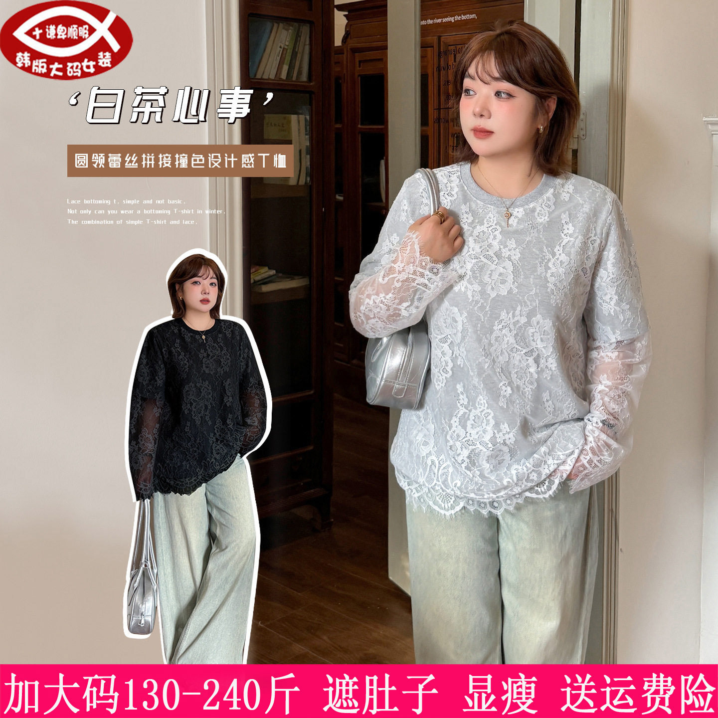 2026冬装新品240斤大码女200胖mm蕾丝拼接加绒内搭打底衫上衣T恤,女装/女士精品,大码内搭,淘宝优惠券,粉丝福利购,淘宝优惠卷