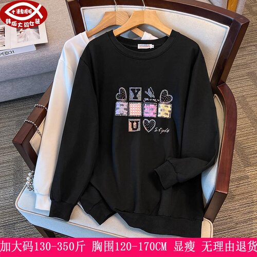 350斤超大码女装300加绒卫衣