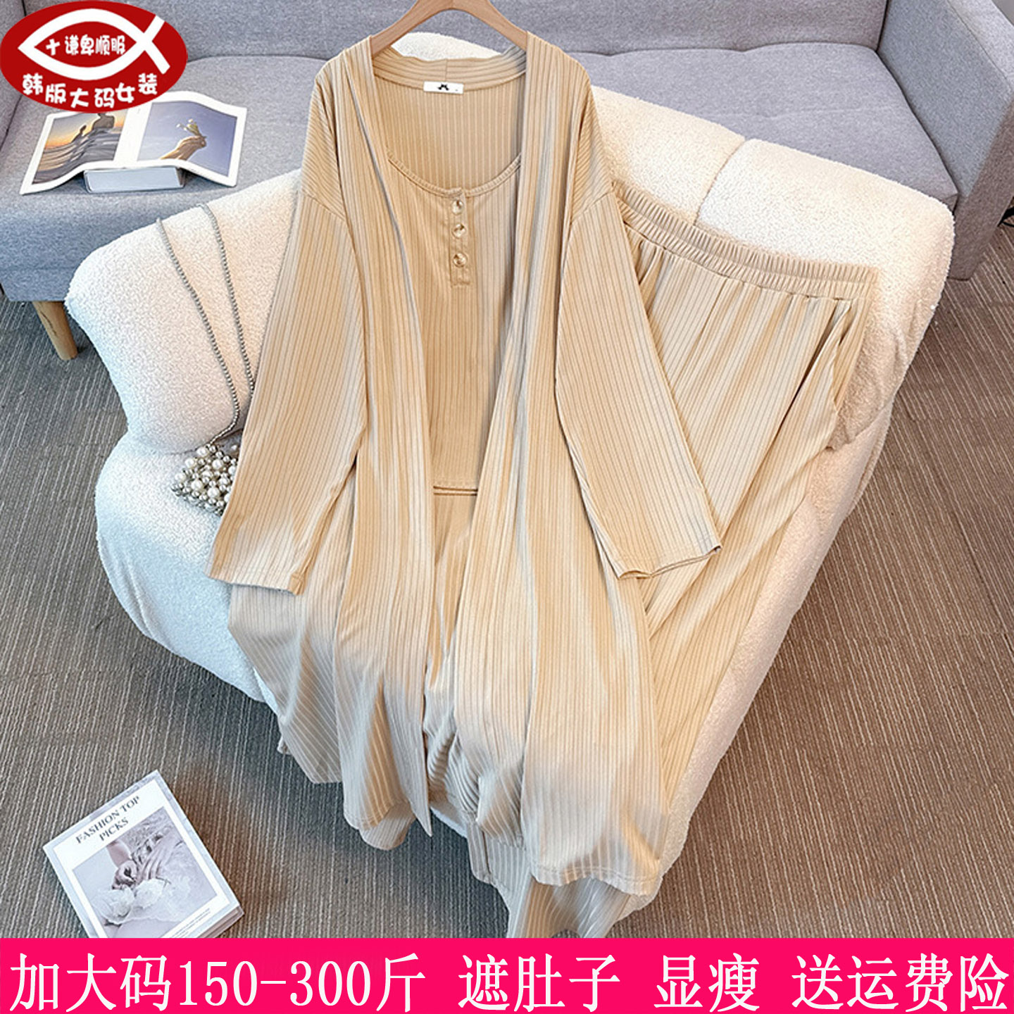 胖mm针织外套背心阔腿裤三件套装
