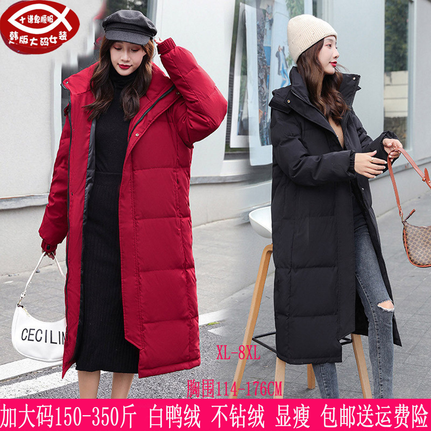 特大码胖mm显瘦过膝防寒服新品