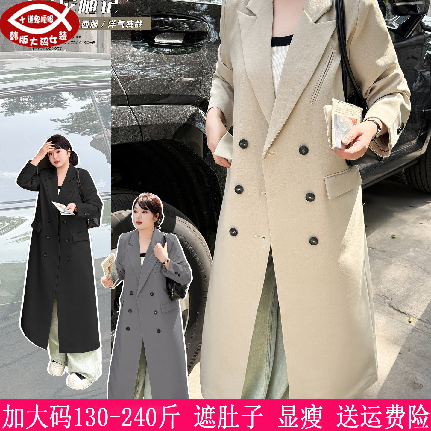 240斤大码女风衣200胖mm西服外套