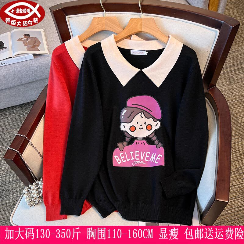 2026冬装新品350斤加大码女300娃娃领毛衣270胖mm弹力显瘦针织衫