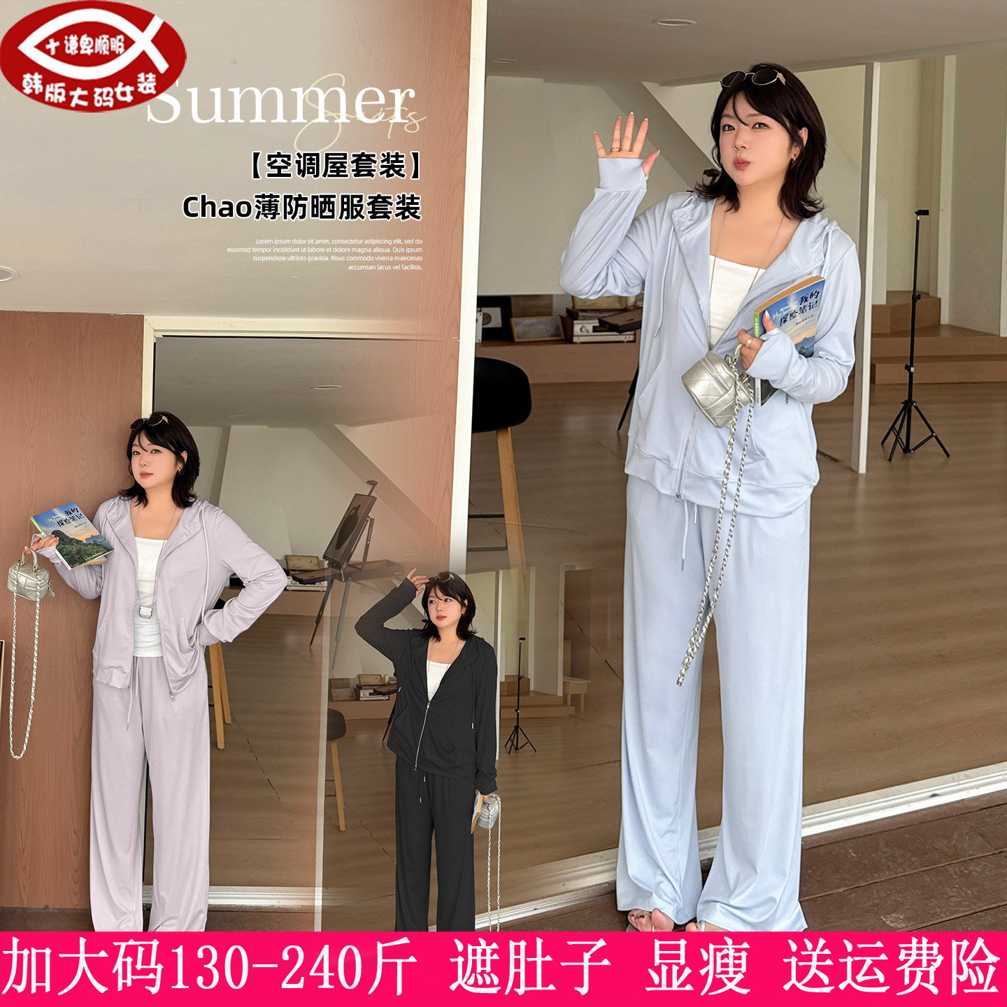 胖mm防晒外套阔腿长裤两件套