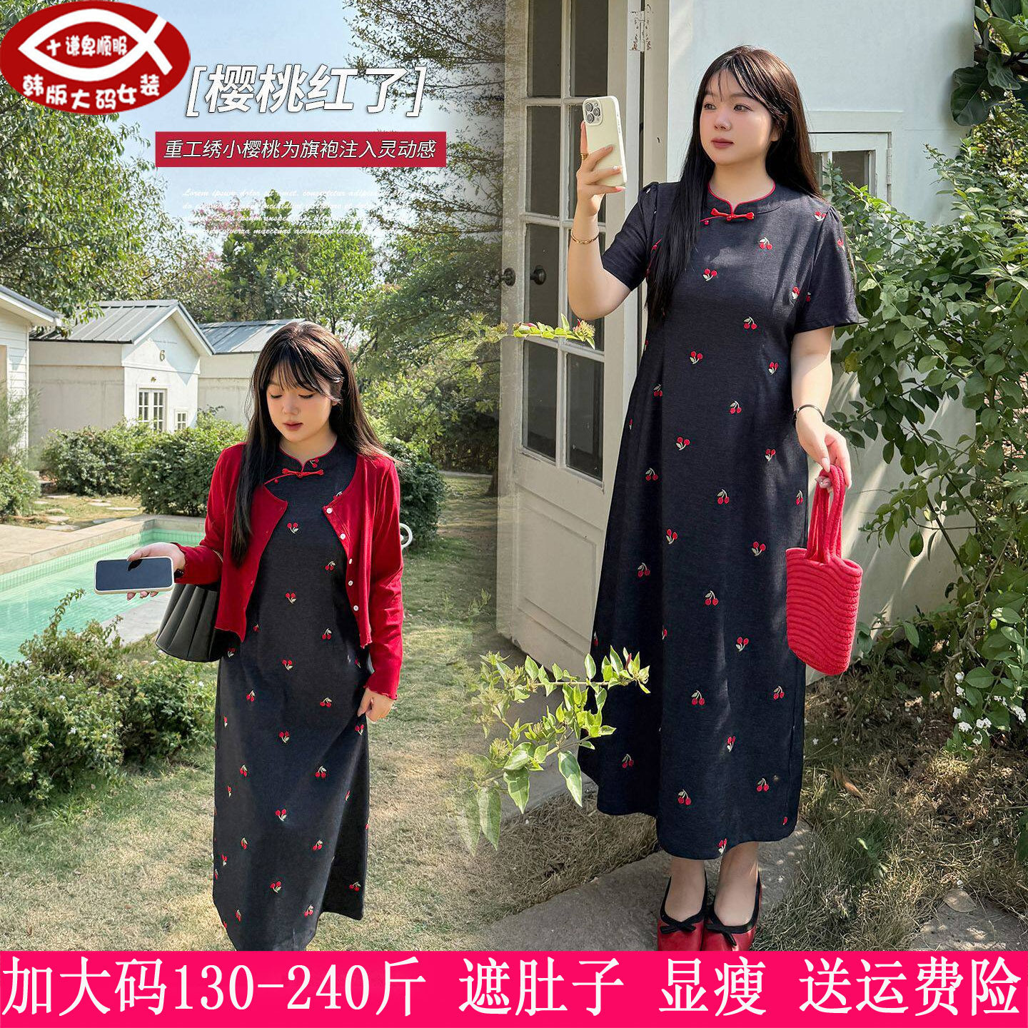 230斤大码女中式刺绣旗袍
