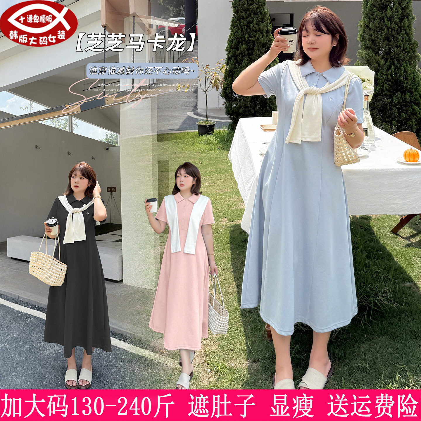 胖mm学院风披肩polo领连衣裙