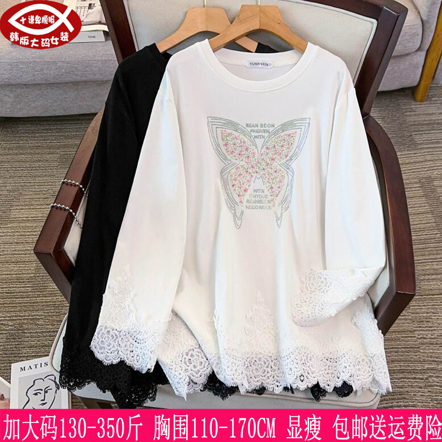 350斤大码女装上衣300胖mm卫衣