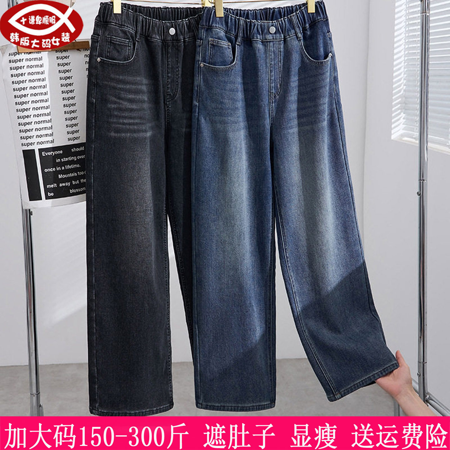 300斤大码女牛仔长裤270胖mm