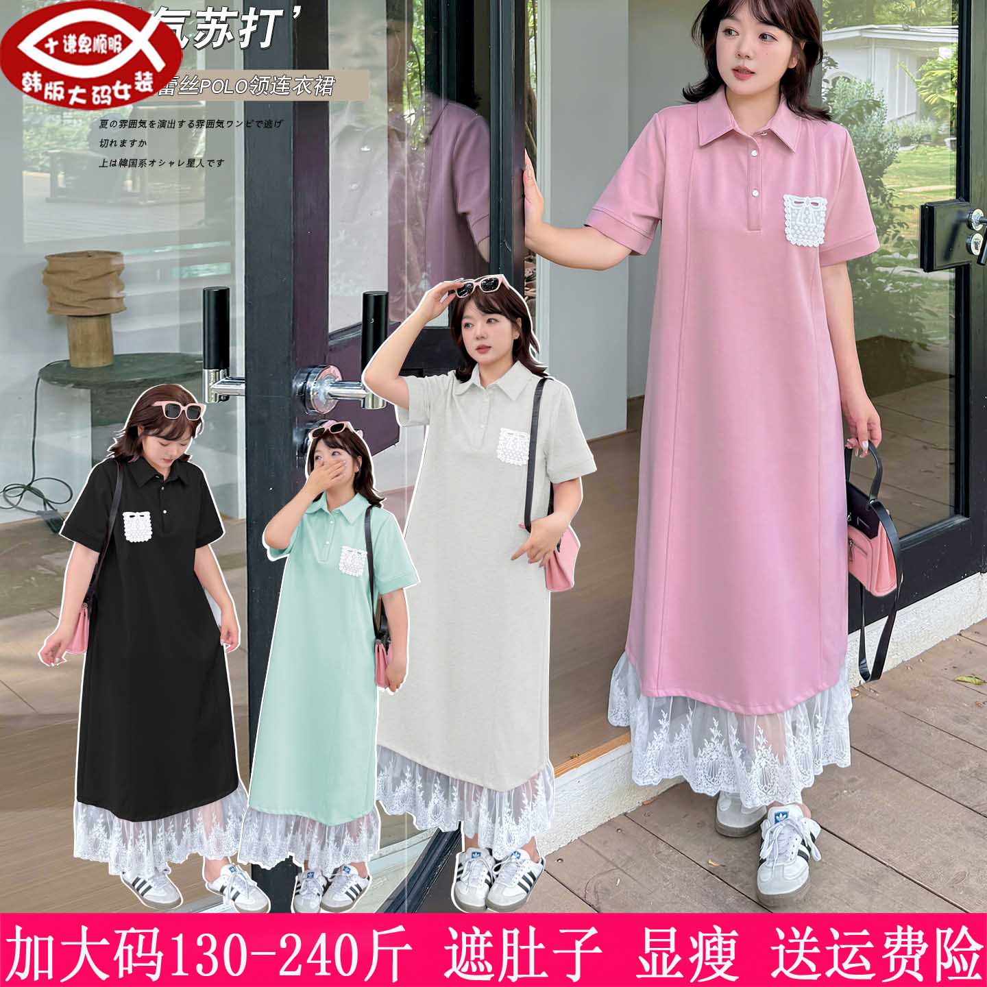 230斤大码女高个子长裙200胖mm