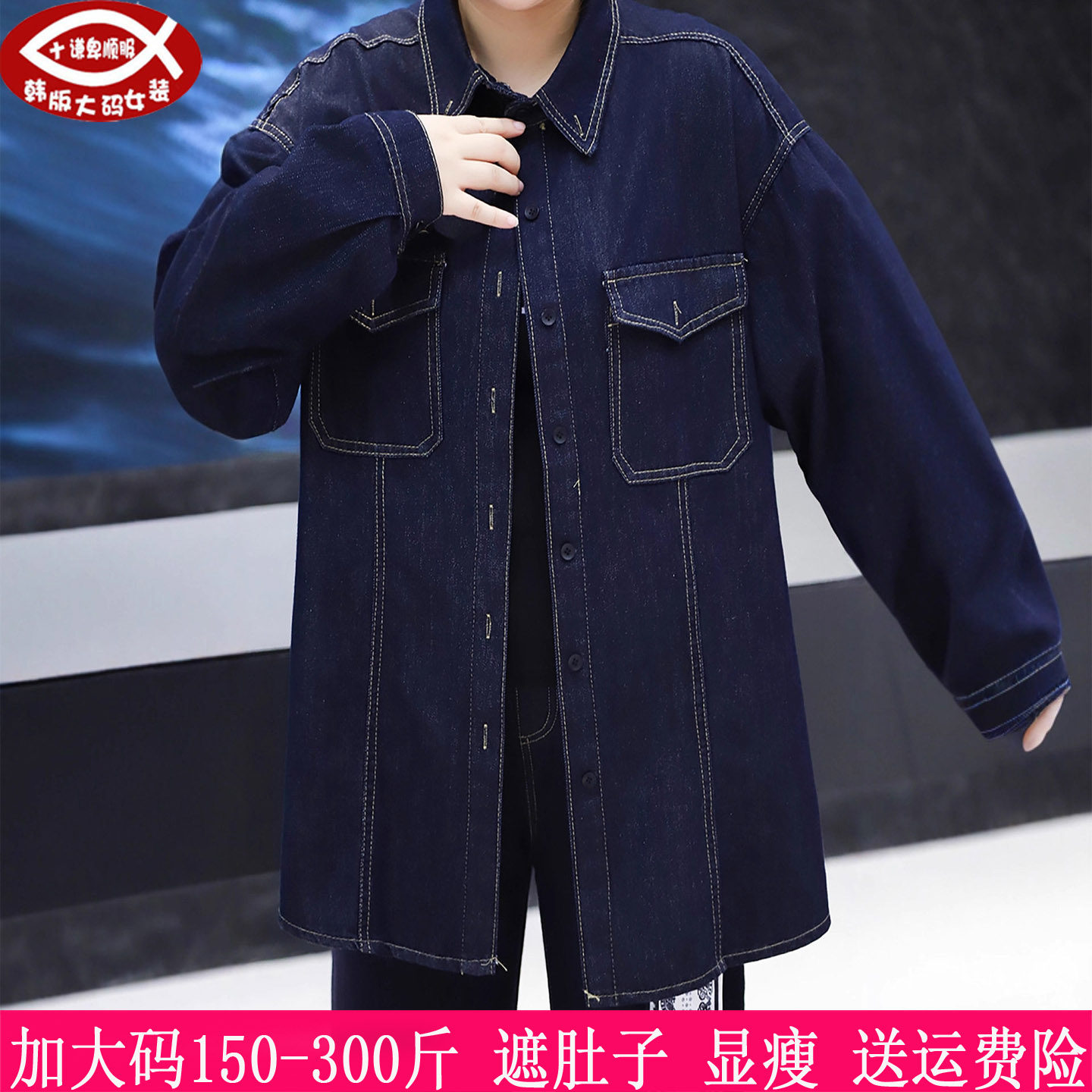 300斤胖mm休闲j显瘦牛仔衬衫
