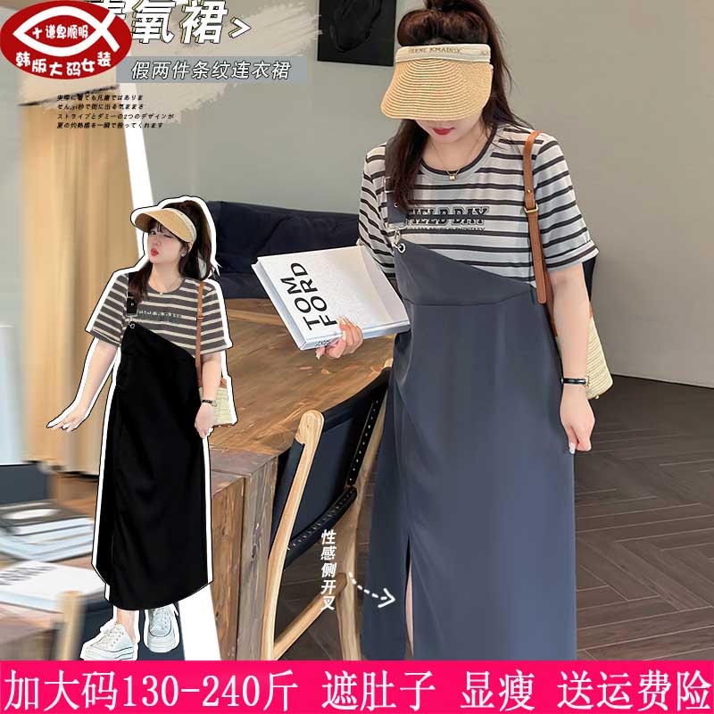 胖mm学院风遮肚假两件条纹连衣裙