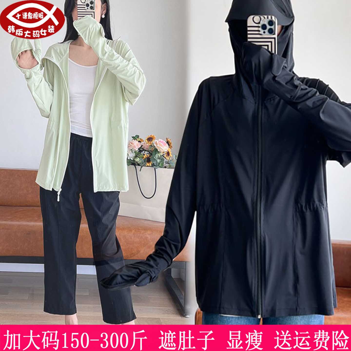 胖mm夏装新品300斤大码女冰感防晒开车骑车遮阳帽子护手空调衫270