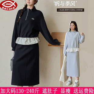 2026秋季新品230斤大码女装200胖mm学生假两件卫衣+半身裙两件套