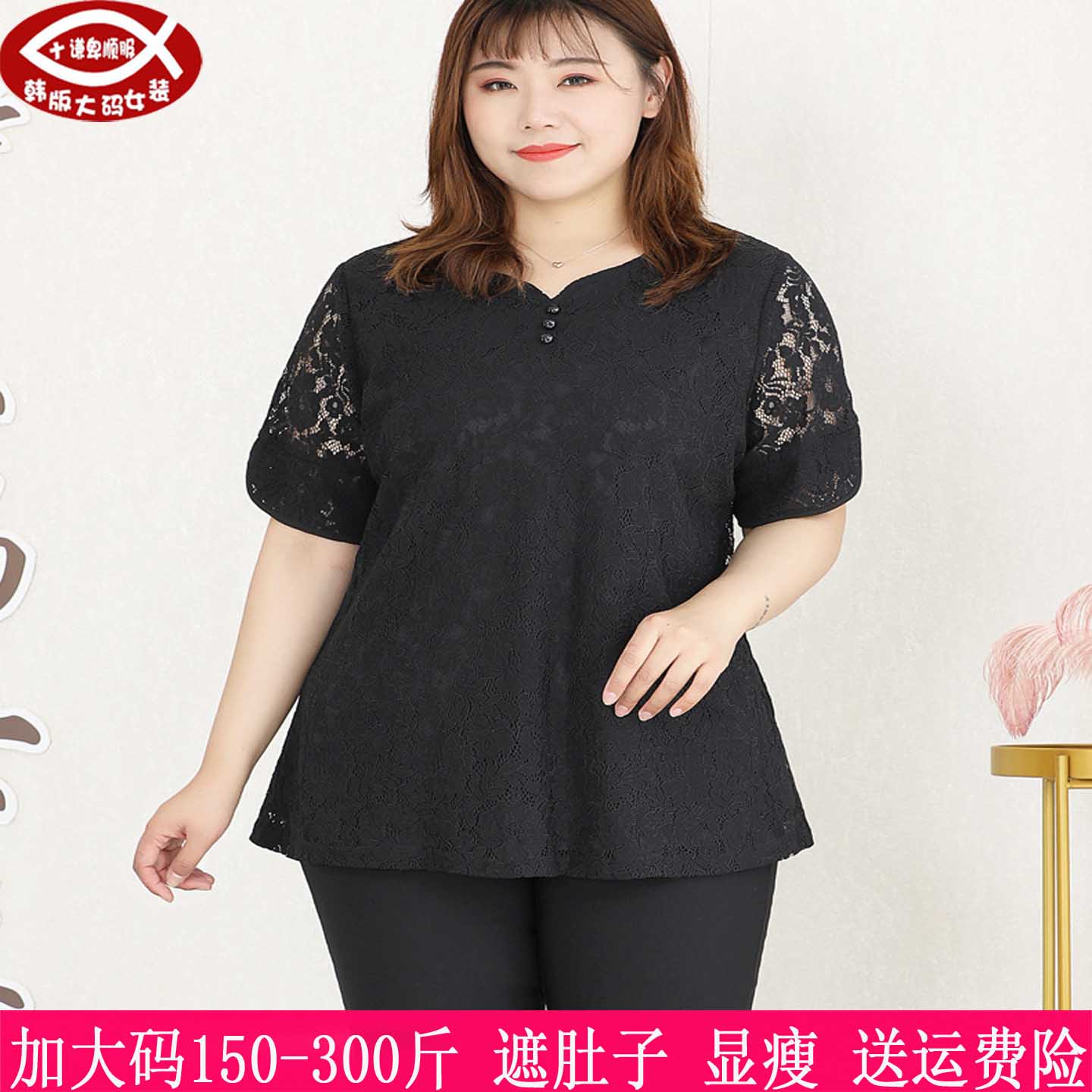 300斤大码女蕾丝衬衫280胖mm