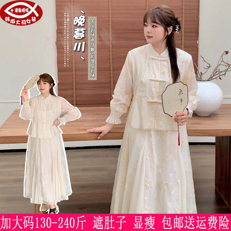 2024春夏新品230斤大码女装中式国风伴娘汉服200胖MM两件套连衣裙