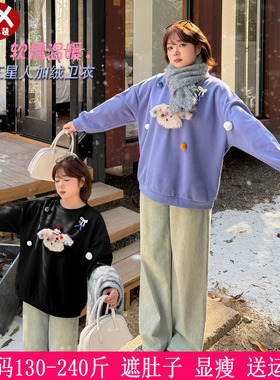 2025冬装新品240斤大码女加绒卫衣200胖mm玩偶宽松休闲胖妹妹上衣