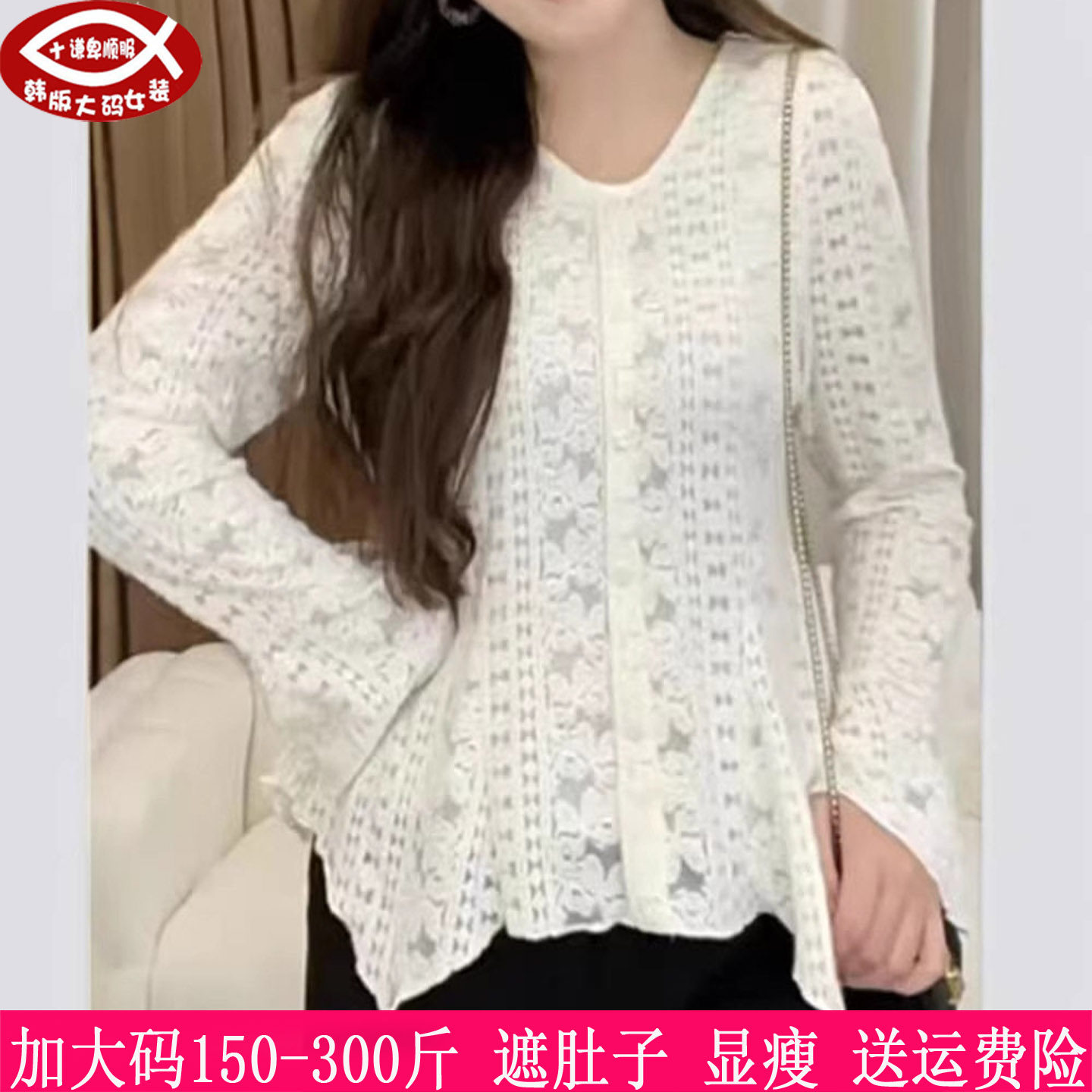 300斤胖mm修身遮肚身显瘦蕾丝衫
