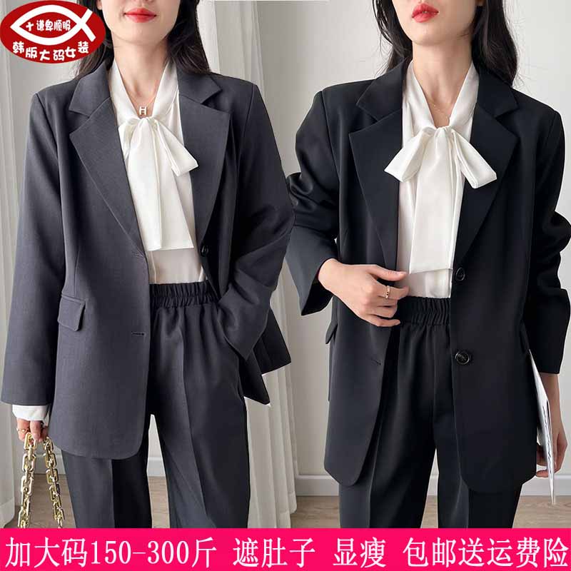 2024春秋新品300斤特大码女西装270胖mm通勤职业西服+西裤+雪纺衫