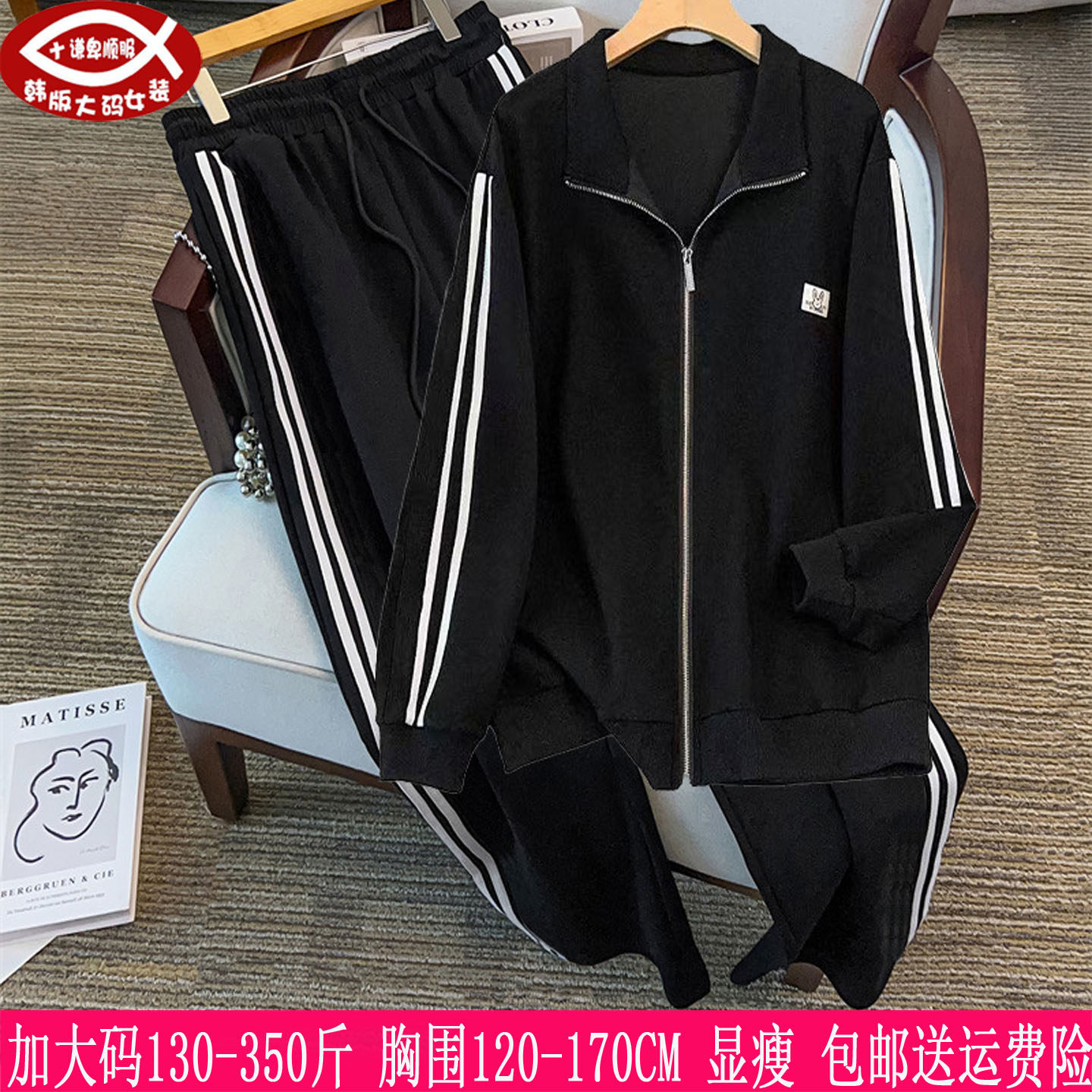 胖mm学生显瘦卫衣外套阔腿裤350