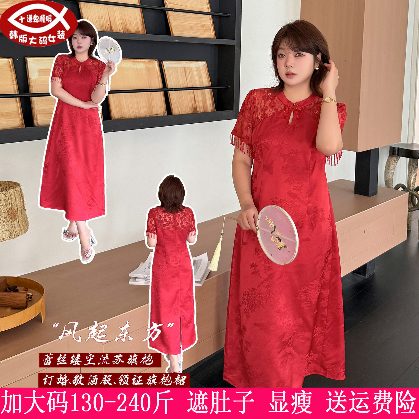 230斤大码女红色敬酒旗袍新