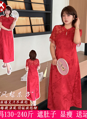 胖mm春夏新品230斤大码女红色结婚敬酒旗袍200中式蕾丝流苏连衣裙
