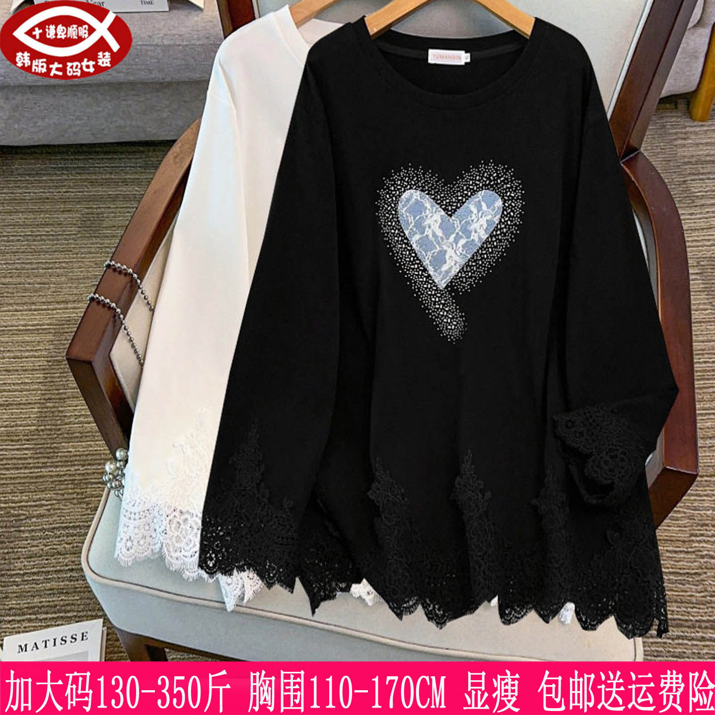 350斤大码女装300蕾丝拼接卫衣