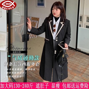 女装 2024秋季 230斤加大码 西服外套 新款 200胖mm名媛风黑白撞色长款