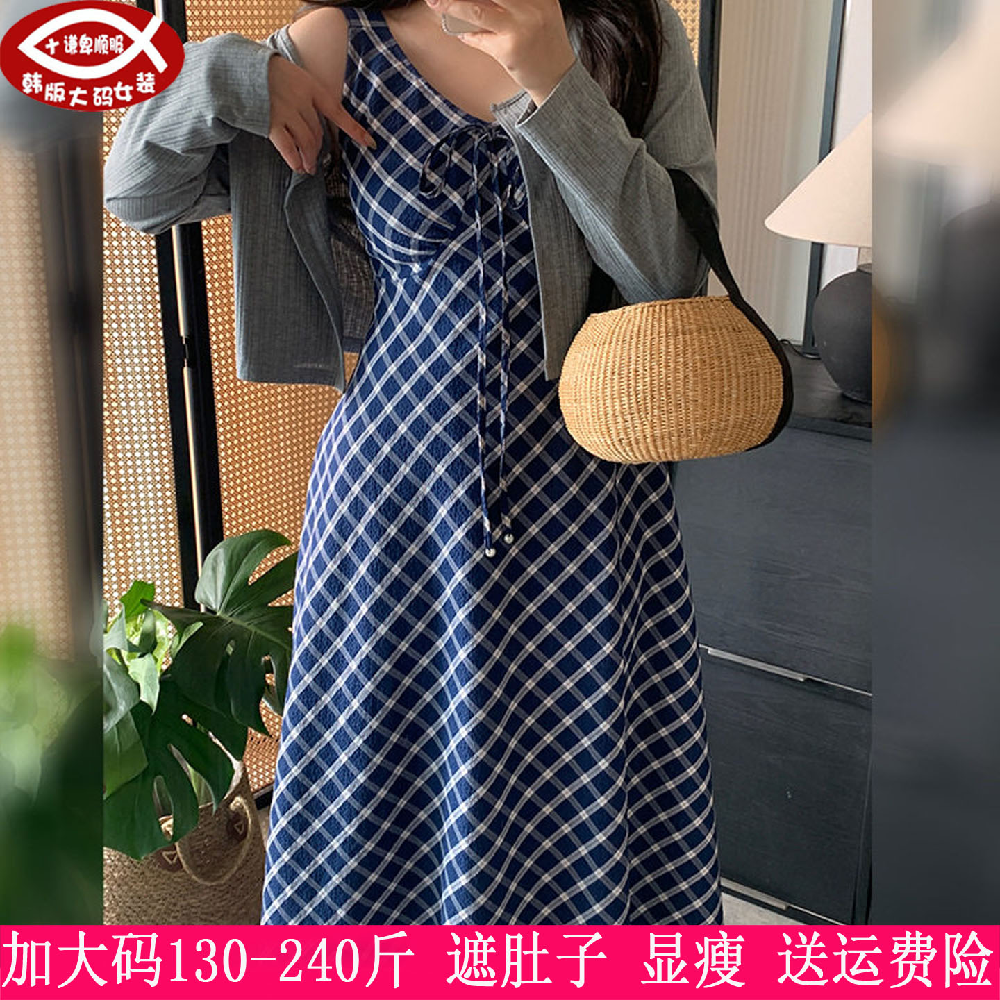 2026春夏新款230斤大码女装200胖mm针织衫+格纹吊带连衣裙两件套