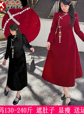2026春装新年敬酒服230斤大码女旗袍200胖mm亮闪闪红色中式连衣裙