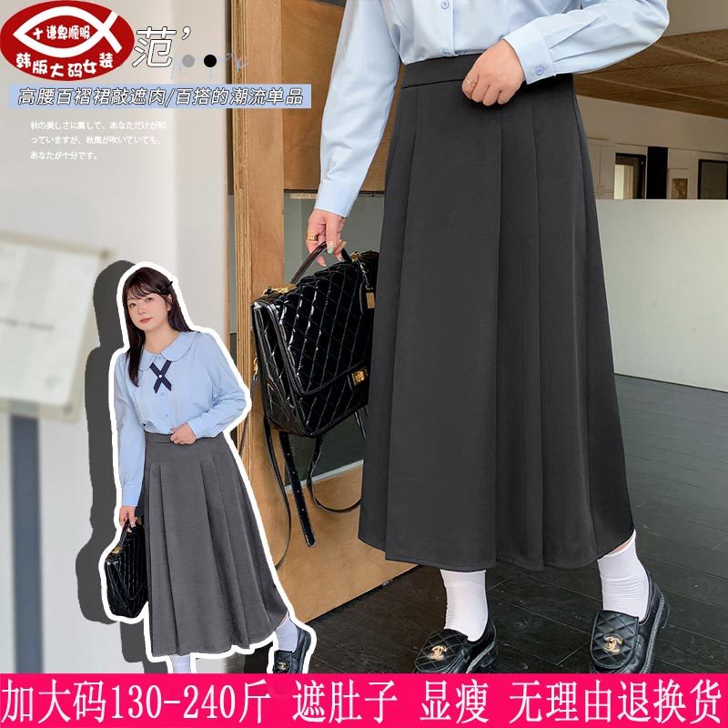 2025秋季新款230斤加大码女装200胖mm通勤显瘦遮胯A字百褶半身裙,女装/女士精品,大码半身裙,淘宝优惠券,粉丝福利购,淘宝优惠卷