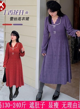 2025秋冬新品230斤加大码女装200胖mm红色法式V领蕾丝珠子连衣裙