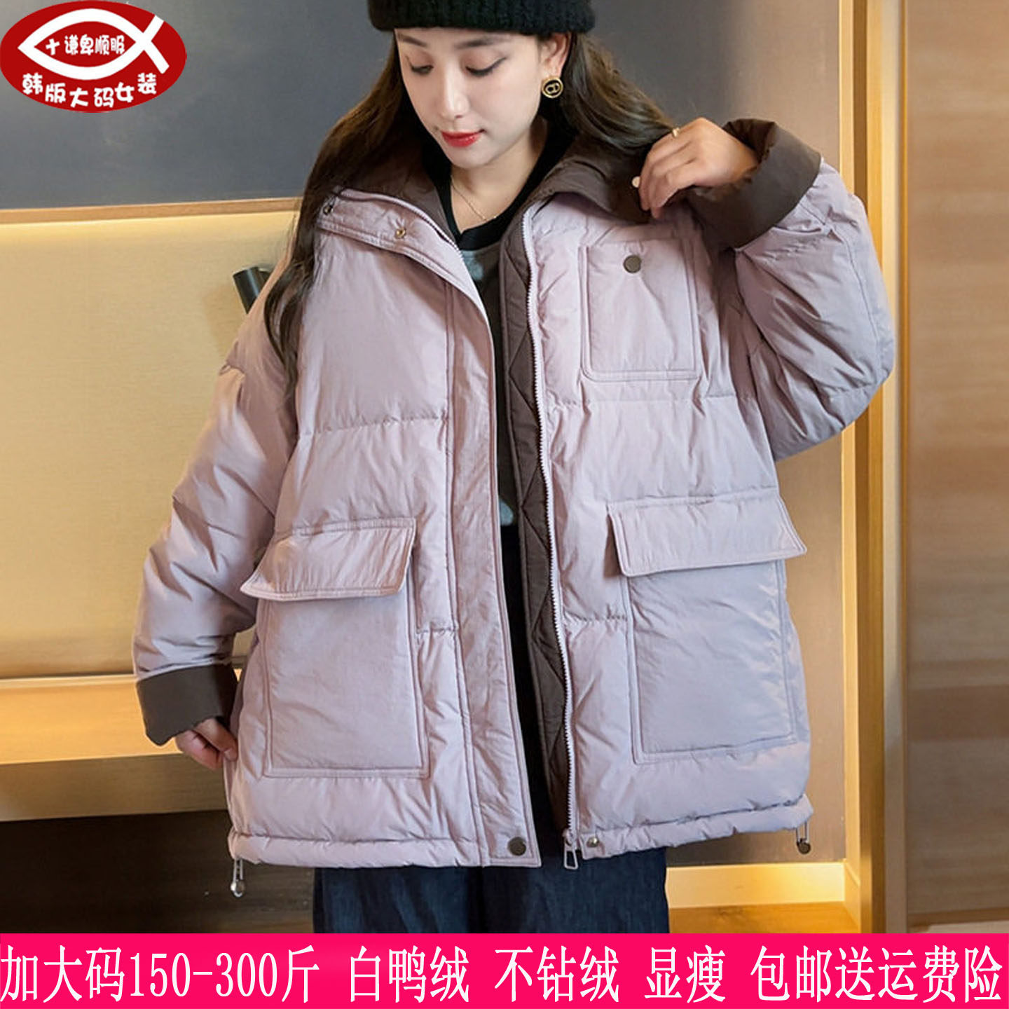 胖mm遮肚显瘦拼色白鸭绒羽绒服
