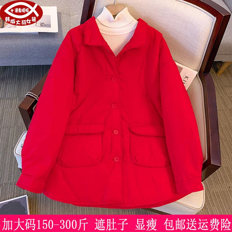 2024冬装新品300斤特大码女棉衣260胖mm夹棉保暖棉服显瘦棉袄20