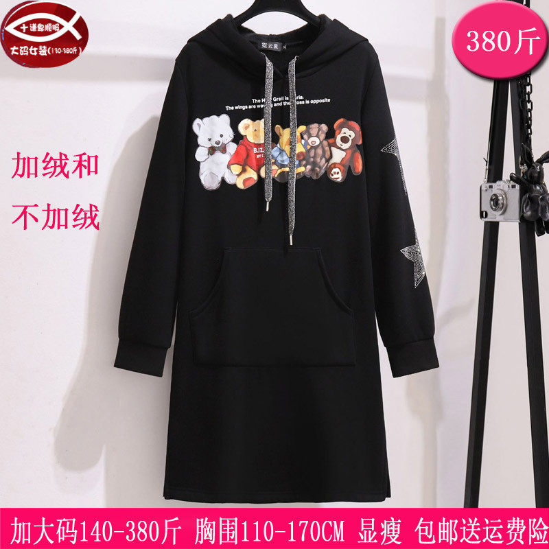 胖妹妹春秋冬新品350斤特大码女装300韩版遮肚休闲连帽长款卫衣裙