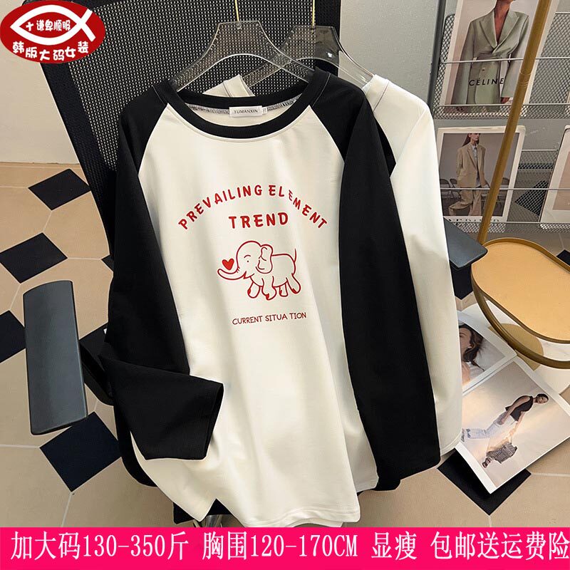 350斤超大码女装240上衣300