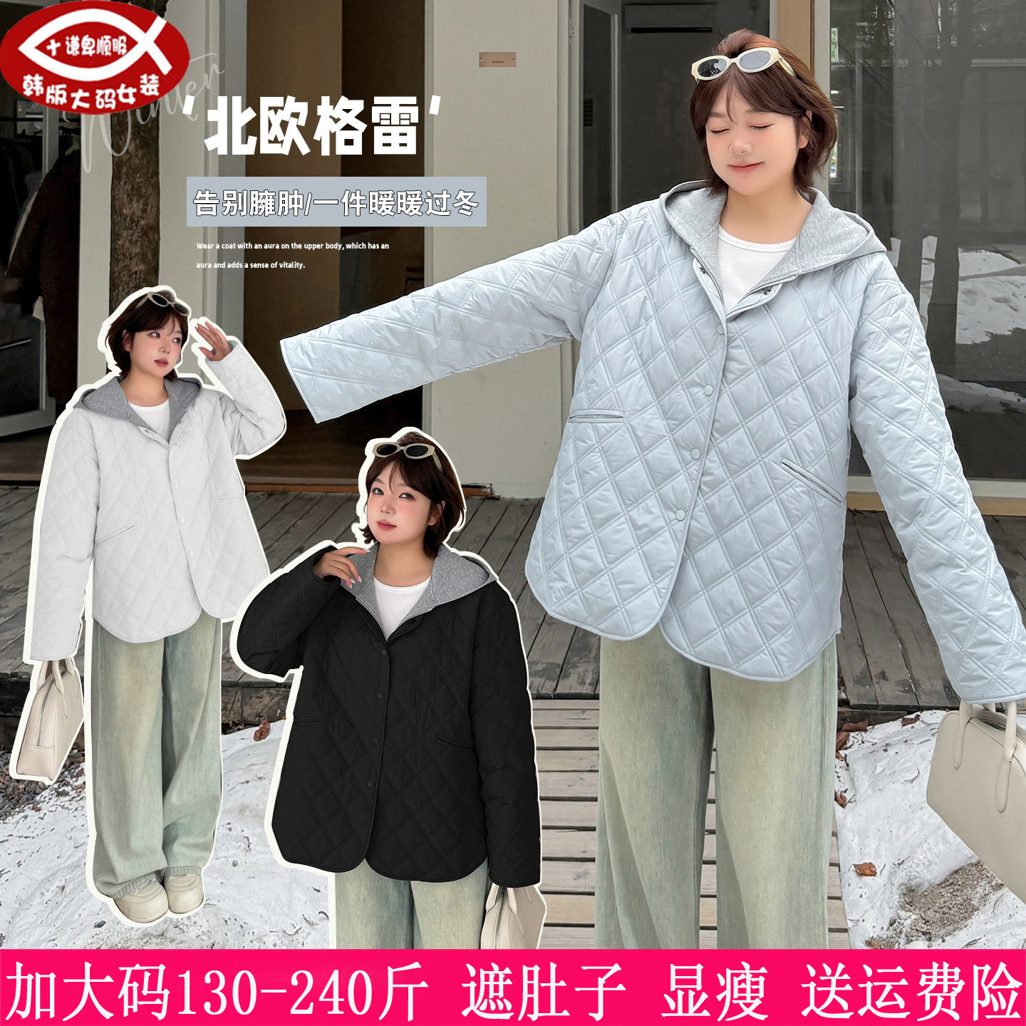 2026冬季新款260斤大码女装菱格棉服200胖mm显瘦轻薄可拆卸帽外套