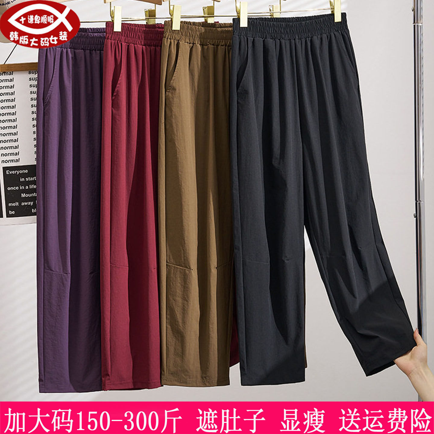 300斤大码女九分裤280胖mm