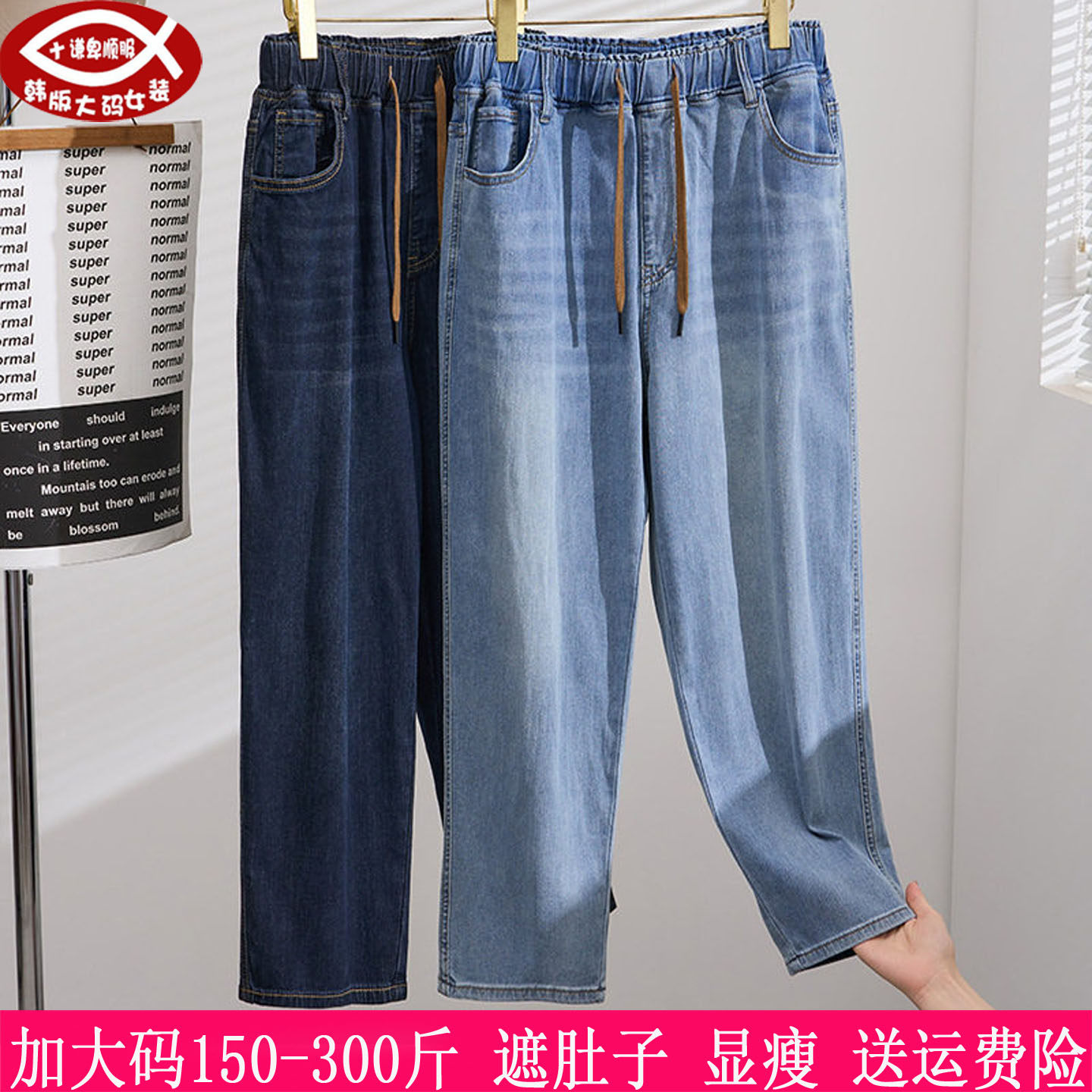 300斤老爹九分裤显瘦遮臀牛仔裤