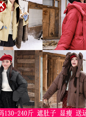 2025冬季新款230斤大码女装韩版小熊连帽棉服200胖mm宽松显瘦外套