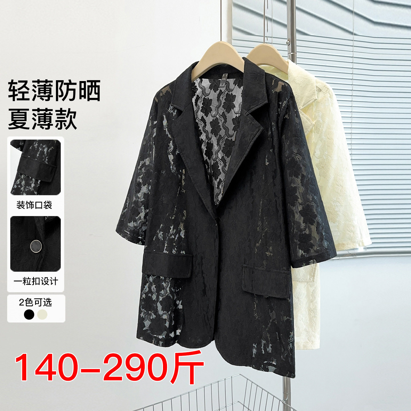 300斤大码女防晒西服280胖mm显瘦