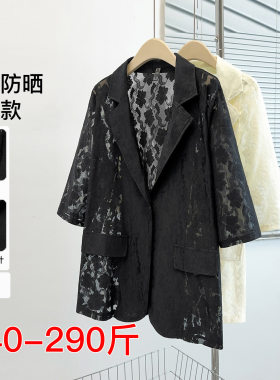 300斤大码女防晒西服280胖mm显瘦