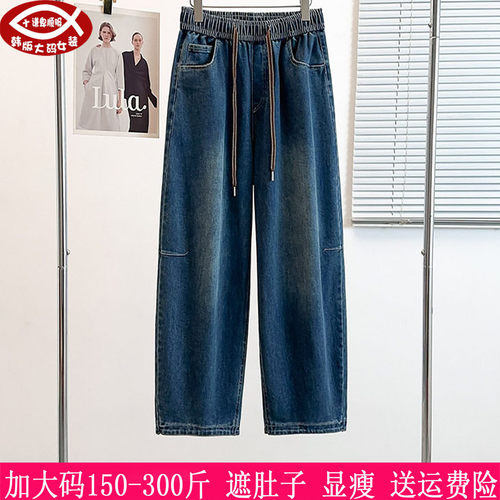 胖mm遮肉显瘦女弯刀牛仔裤300斤